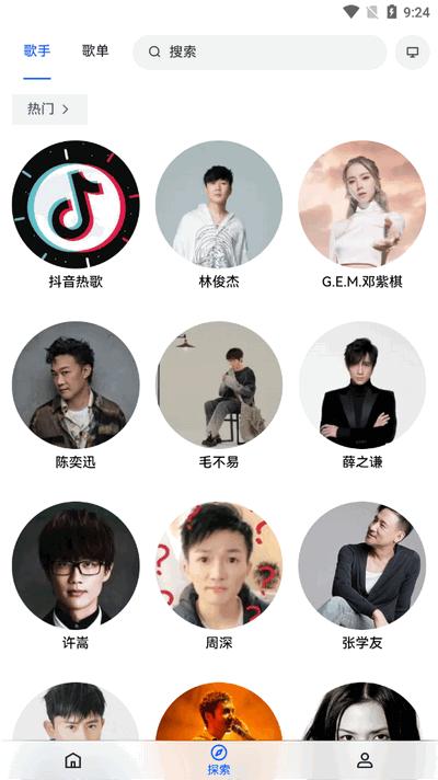 邂逅音乐app最新版v1.0 安卓版 v3.1.1