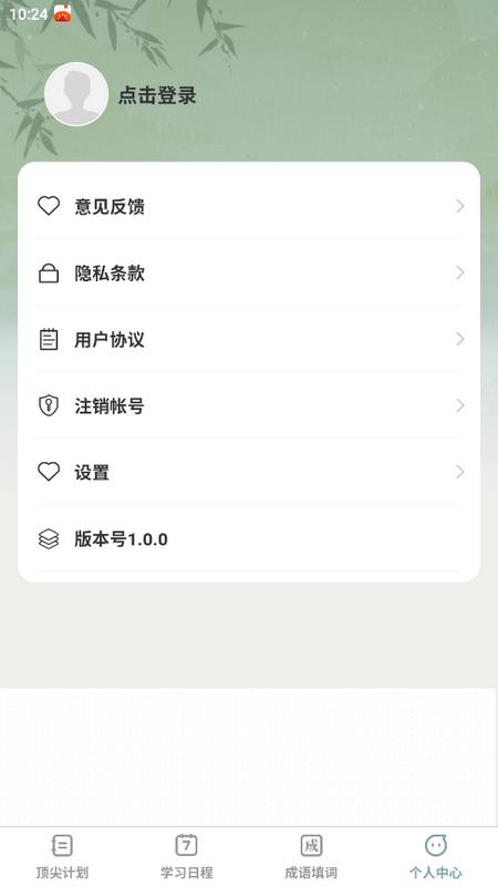 顶尖智慧最新版v1.0.0 安卓版 v6.2.1