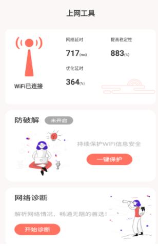 福星上网