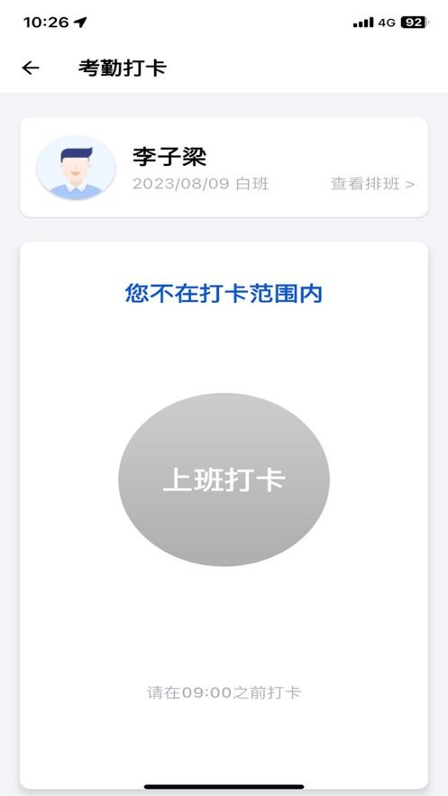 薪安途