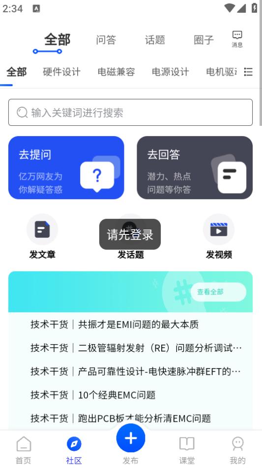 电极限app1.5.7 最新版 v3.0.1
