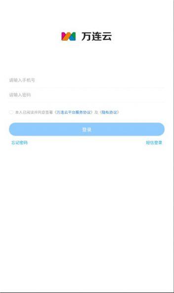 万连云