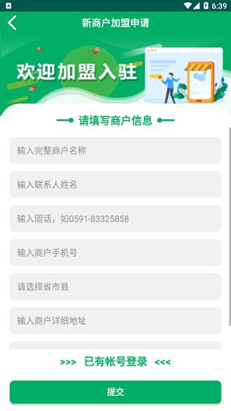 中邮E通安卓版