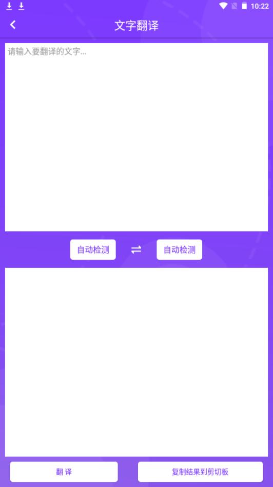 精创拍图识字app手机官方下载4.4.6最新版 v6.5.2