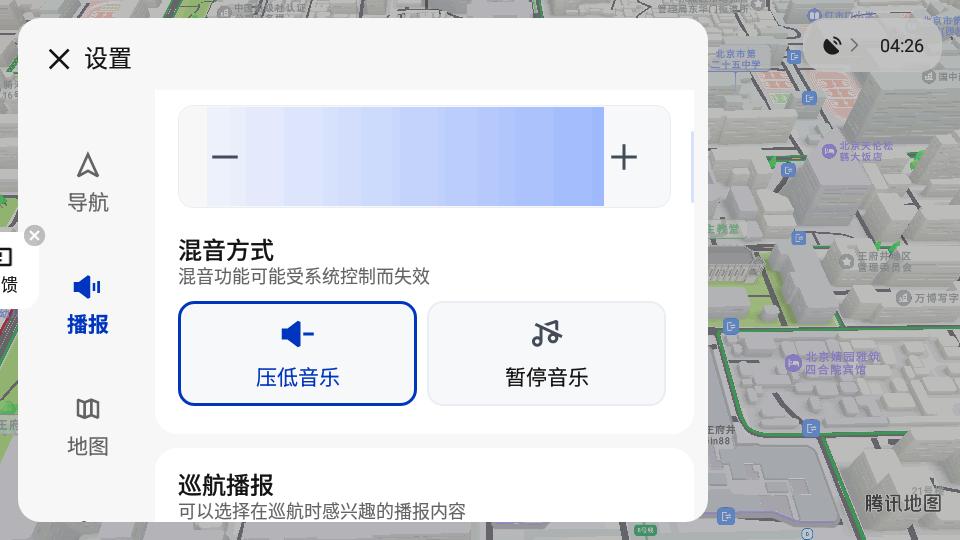 腾讯智驾地图app官方版v8.0.0.15473 安卓最新版 v6.2.3