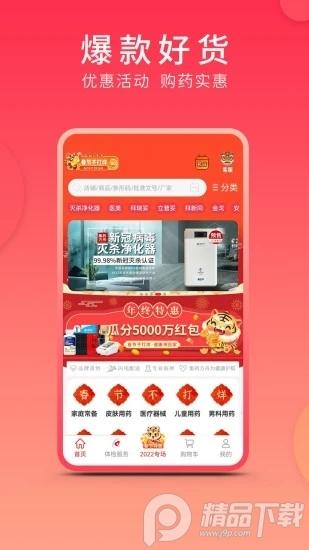 集药方舟药房软件v1.5.3最新版 v4.5.3