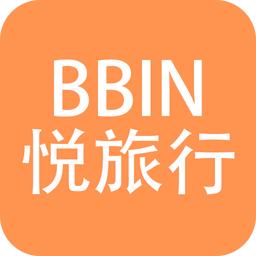 BBIN悦旅行