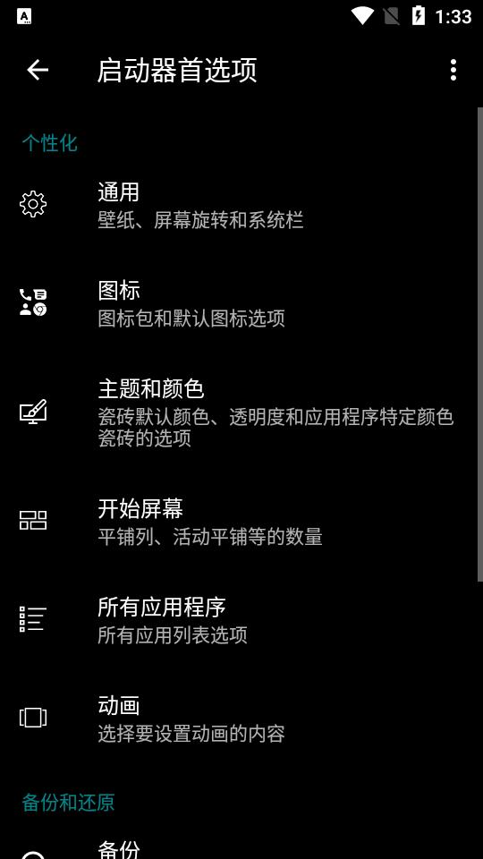 Launcher 10启动器免费版v2.7.64 中文专业高级版 v4.4.2