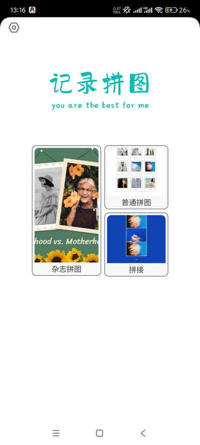 拼图制作神器免费版v1.1 去广告版 v3.0.2