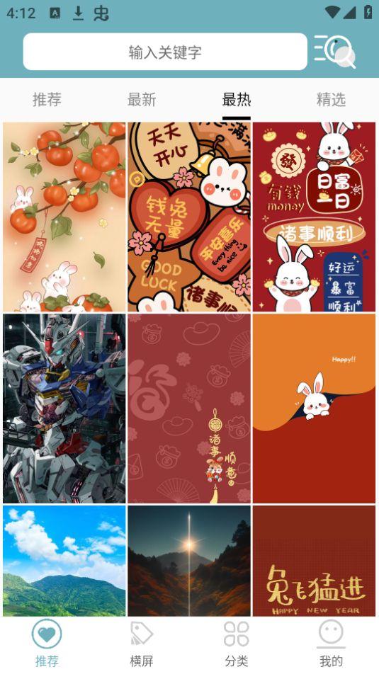 壁纸屋app纯净版1.8最新版 v3.0.2