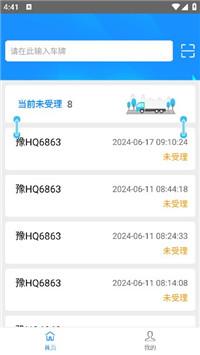 路政超限审批系统