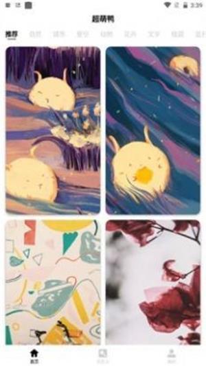 超萌鸭贴纸素材