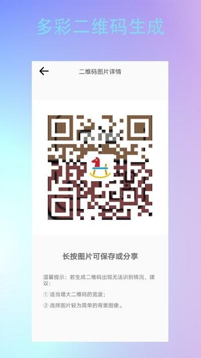 二维码生成logo