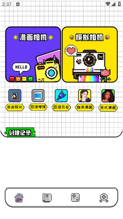 tiptop官方版v1.2 最新版 v6.2.2