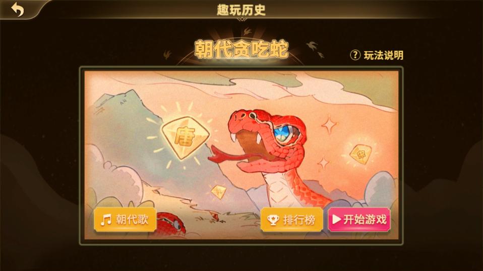 妙懂历史app最新版5.2.0 最新版 v4.3.1