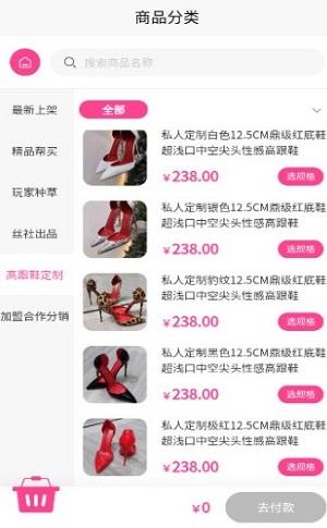 易可闲置社