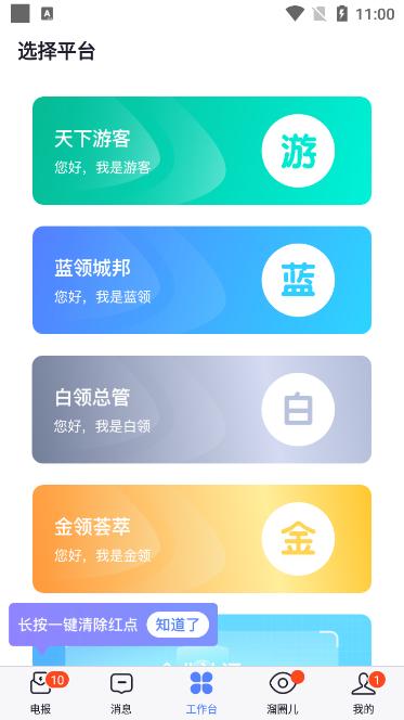 开水壶官方版v2.4.2最新版 v6.1.3