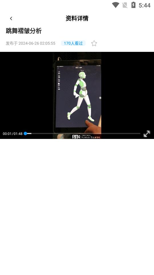 3D速写模型app官方版v1.1.1 安卓最新版 v6.2.4