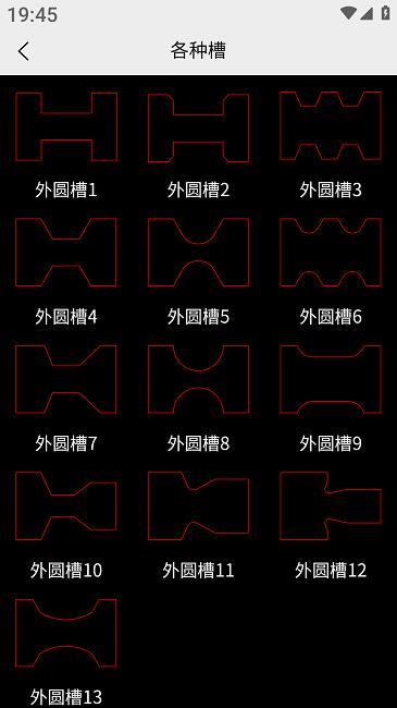 车工计算免费版