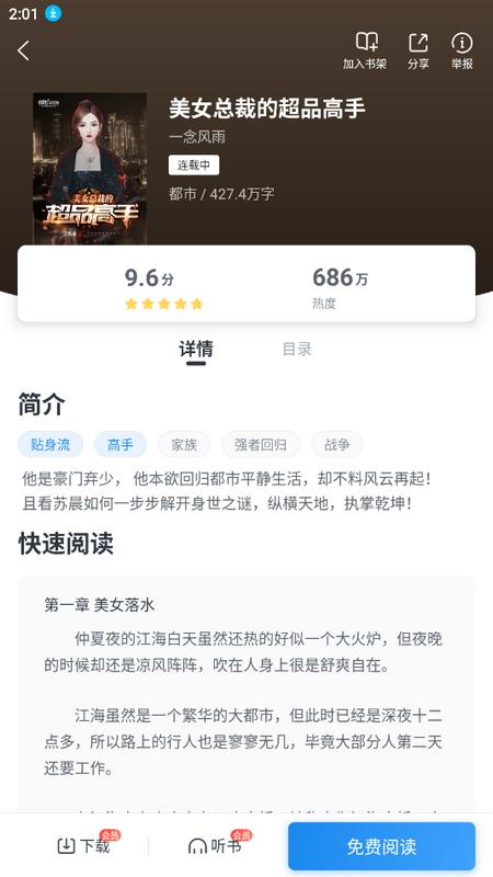 蛮多小说app官方版v2.47.0.0604.1200最新版 v3.0.4