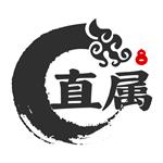 直属app最新版v1.1.2 手机版