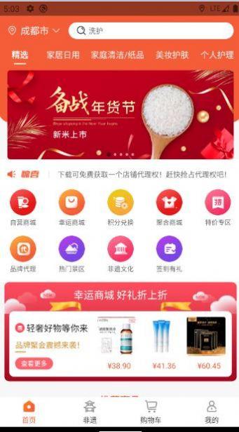 搜罗