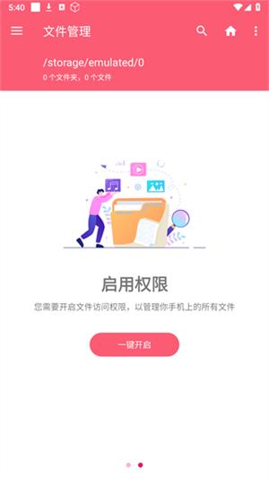 RS文件浏览器
