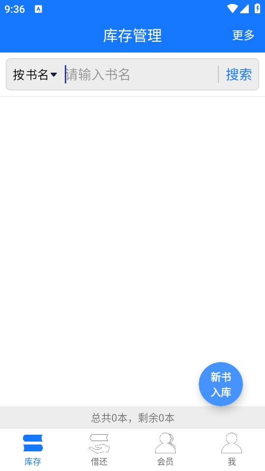 小满图书管理app最新版1.0.14 最新版 v4.5.2