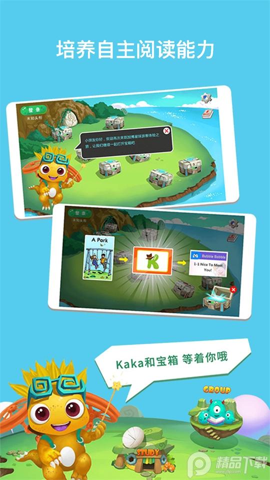 RAZ课堂app官方版1.3.13最新版 v6.4.3