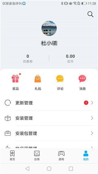 华为应用市场app
