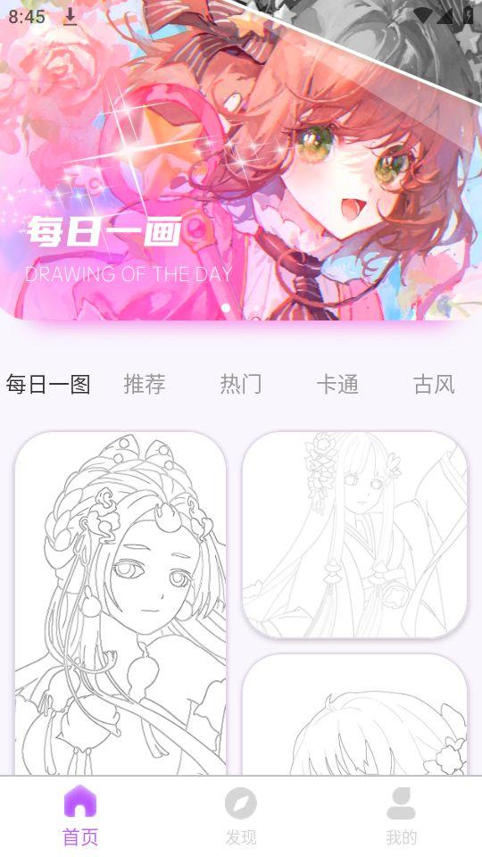 小熊美术画画app官方安卓版1.0.2最新版 v5.2.4