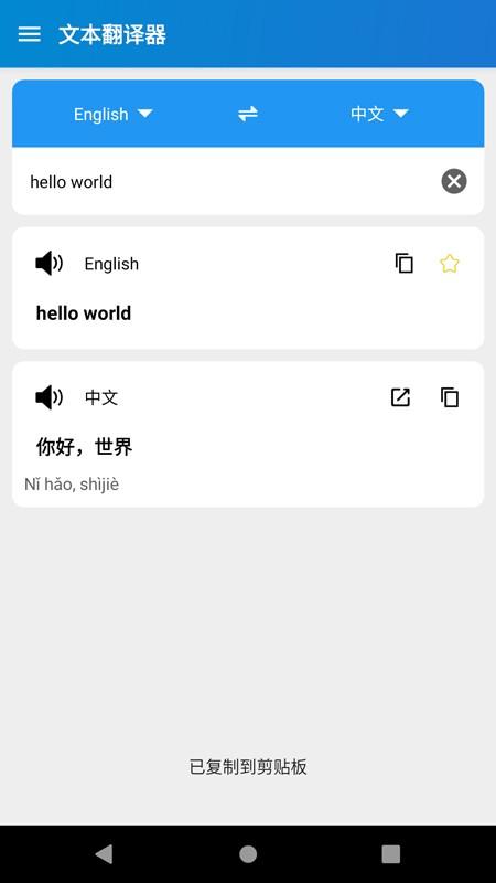 我的翻译