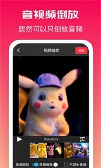 全能去水印app