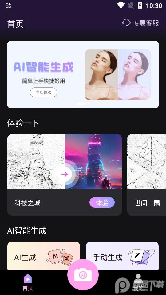 高乐AI画画原画师app官方版1.0最新版 v4.2.3