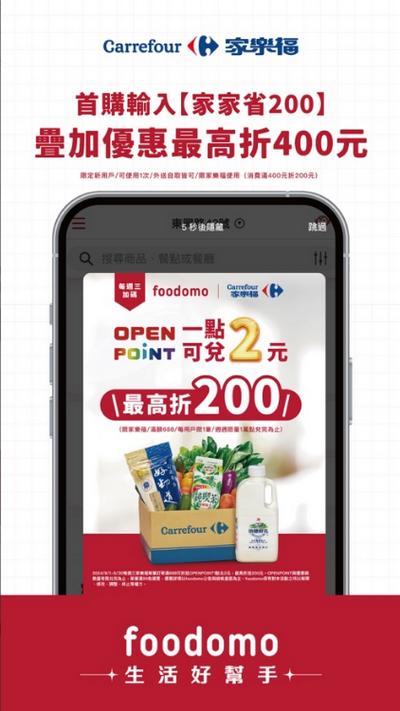 foodomo安卓版v7.11.0手机版 v4.4.1