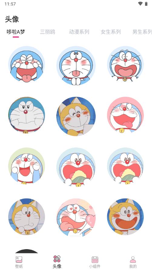 指尖小组件主题商店app2.0.8 安卓最新版 v5.0.1