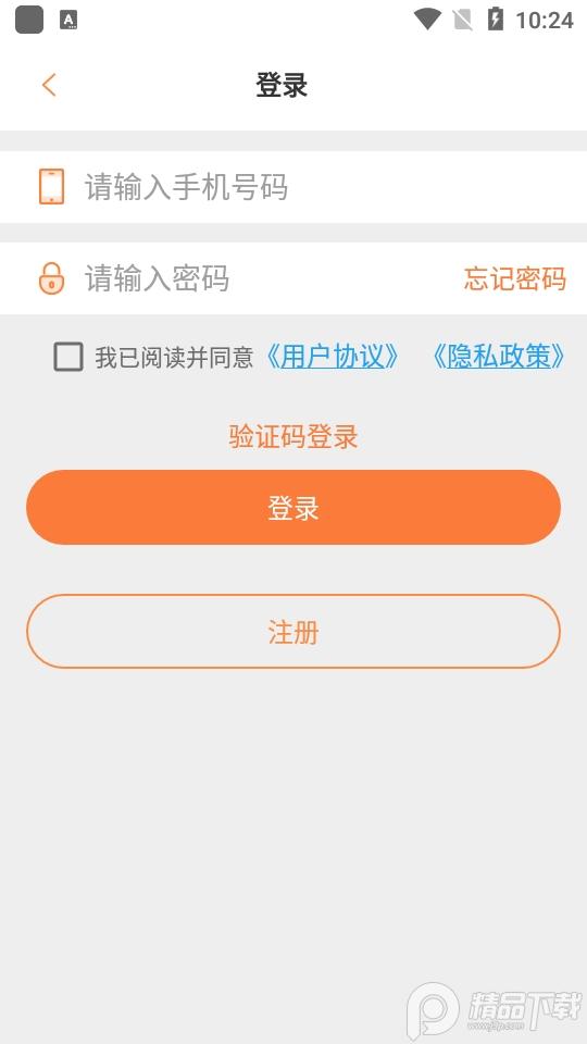广州交通行讯通app安卓版4.4.6 最新版 v5.3.2