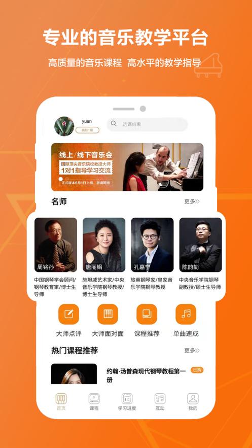 松鼠缪斯音乐软件1.22.0 安卓官方版 v6.1.3