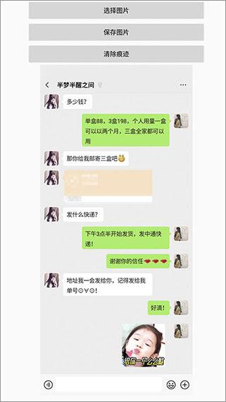 刷圈兔软件