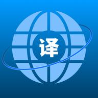 英译汉翻译器app手机最新版1.2安卓版