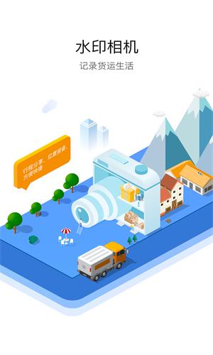 车旺大卡2024最新版