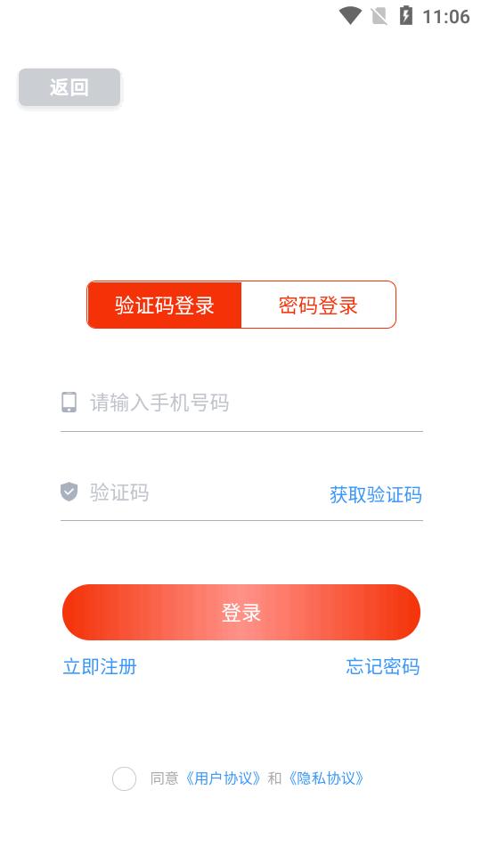 六度标讯app官方版v1.0.0 安卓手机版 v3.1.3