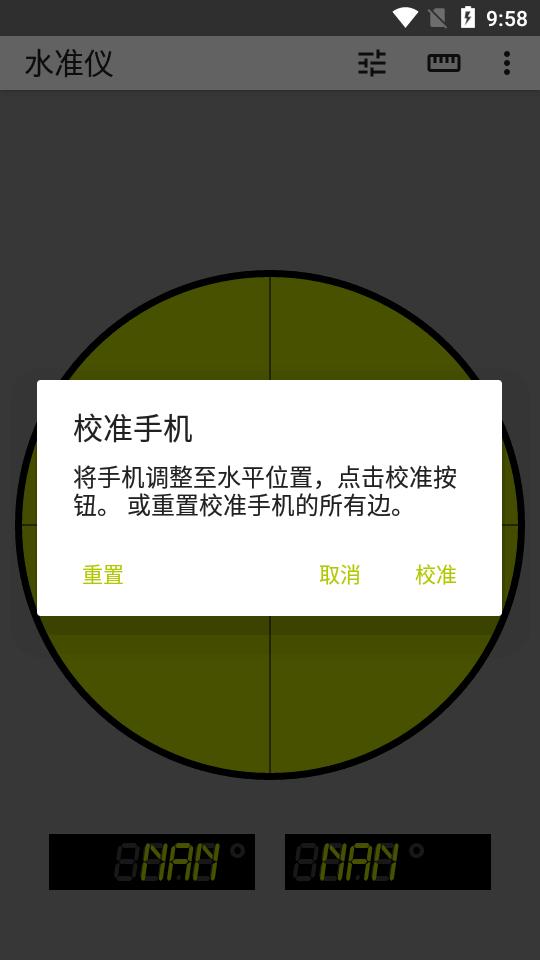 Bubble水准仪app免费版v3.0 精准版 v3.5.2