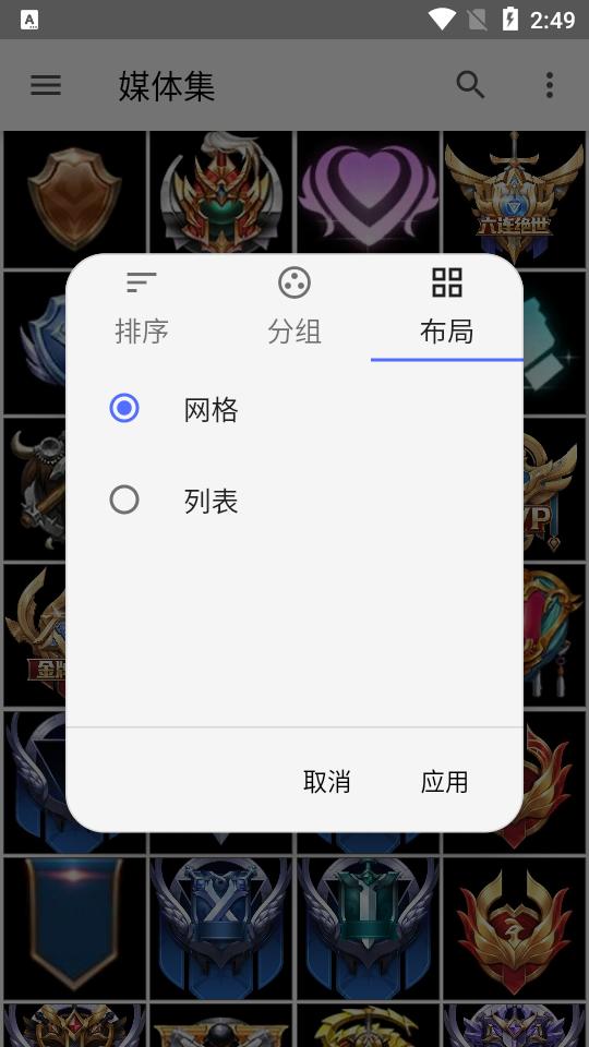 Aves图库纯净版v1.12.3 最新版 v3.1.2