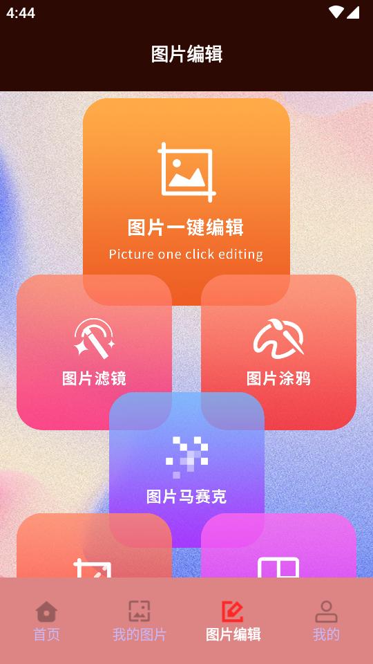 免费jpg转换工具app手机版v1.1 纯净版 v4.4.3