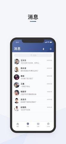 司机部落安卓版