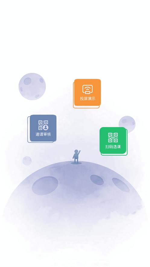 云课堂智慧职教客户端v2.8.49安卓手机版 v6.3.3