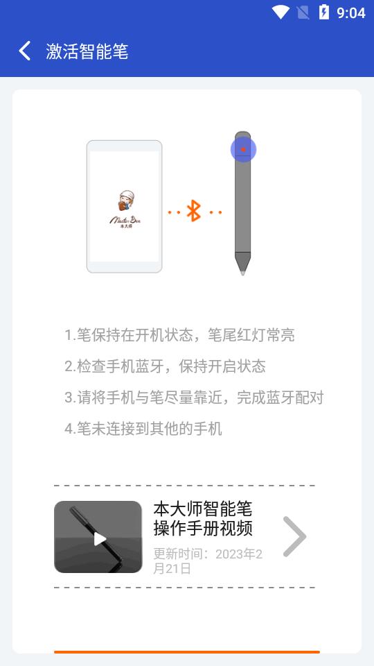 本大师app官方版v1.0.0 安卓手机最新版 v3.0.2