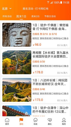 网红打卡地