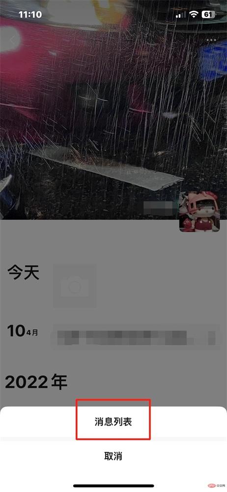 微信朋友圈访客记录查询软件